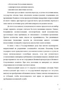 Диссертация пройдет все проверки и гарантированно получит хороший балл при сдаче. Магистерские диссертации на заказ для студентов КЕМГУ