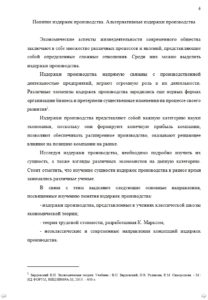 Наша компания предлагает студентам всех направлений КГФЭИ грамотно структурированные и информативные рефераты на заказ. Фрагмент страницы из реферата на заказ