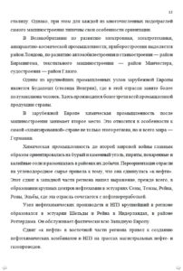 Рефераты на заданные темы по экономике