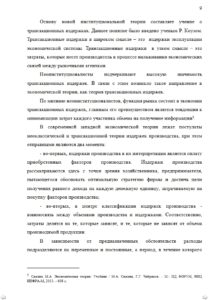 Если вы учитесь в Казанском Государственном финансово-экономическом институте и не успеваете написать реферат, обращайтесь к нам. Рефераты на заказ студентам всех направлений и факультетов КГФЭИ